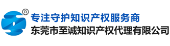 東莞專利申請(qǐng)